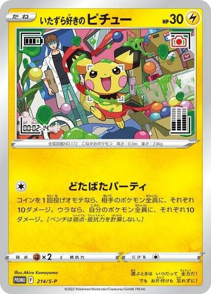 Mischievous Pichu 214 S P