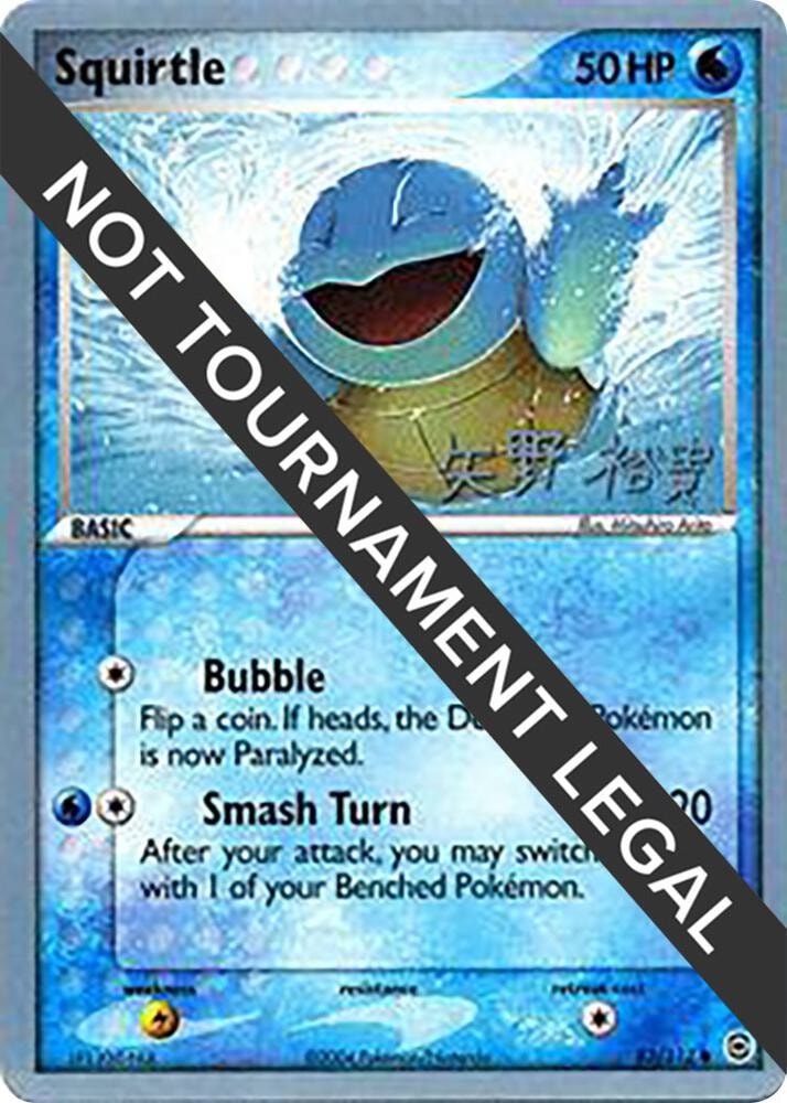 Squirtle 2006 Hiroki Yano