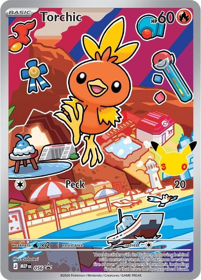 Torchic