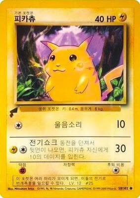 Pikachu Base Set